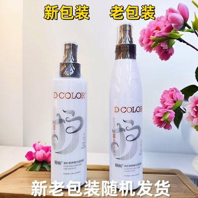 迪彩护发润发露女防毛躁柔顺修复烫染喷雾干枯补水营养水润发顺发