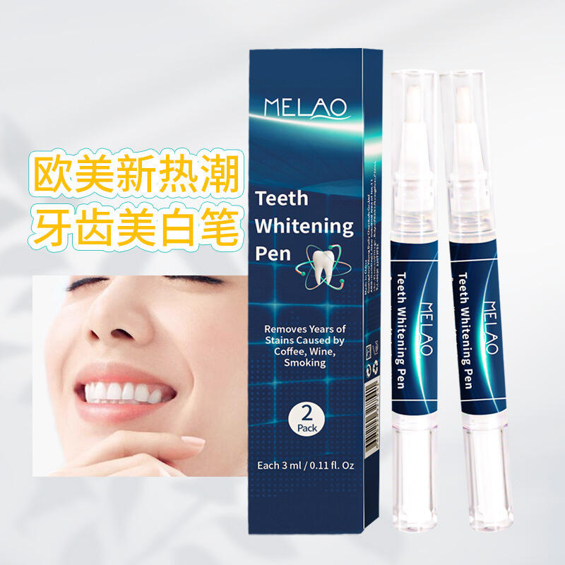 2个装牙齿洁白笔Teeth Whitening Pen清洁牙齿呵护口腔便携