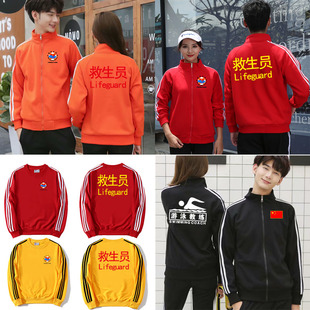 救生员卫衣工作服logo定制游泳池馆外套加绒加厚薄款刺绣长袖男女