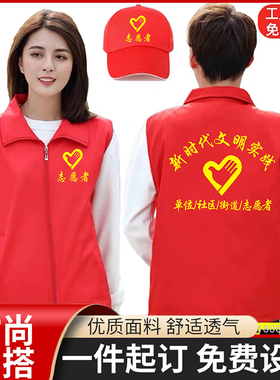 志愿者服务红马甲定制印字广告宣传背心红色义工工作服马夹印LOGO
