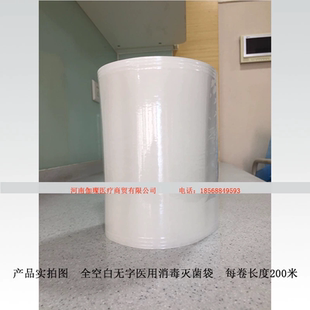 空白医用消毒包装袋高温蒸汽灭菌纸塑袋牙科口腔环氧乙烷三证齐全