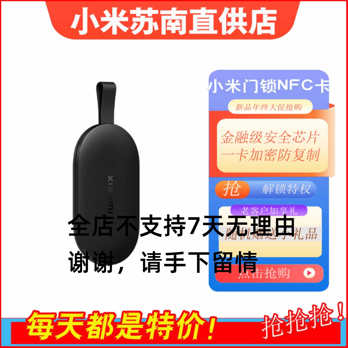 小米智能门锁NFC卡 适用老人儿童开门备用NFC卡钥匙高性价比高么？