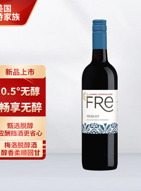 舒特家族无醇红酒无酒精不会醉