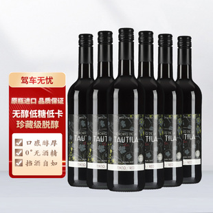 西班牙桃提拉无醇葡萄酒零度无酒精无醇红酒脱醇干红婚礼敬酒挡酒