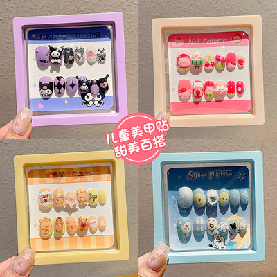 儿童穿戴甲贴片卡通可爱库洛米美甲贴纸小女孩宝宝可拆卸指甲贴片