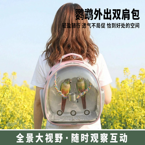 探险鸟鹦鹉外出便携鸟包