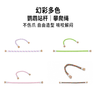 鹦鹉玩具用品虎皮玄凤雀秋千爬梯站杆攀爬绳站棍梯子鸟笼u型站棍