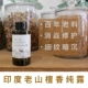 印度老山檀香木纯露不提精油老化暗沉花水爽肤水500ml 包邮