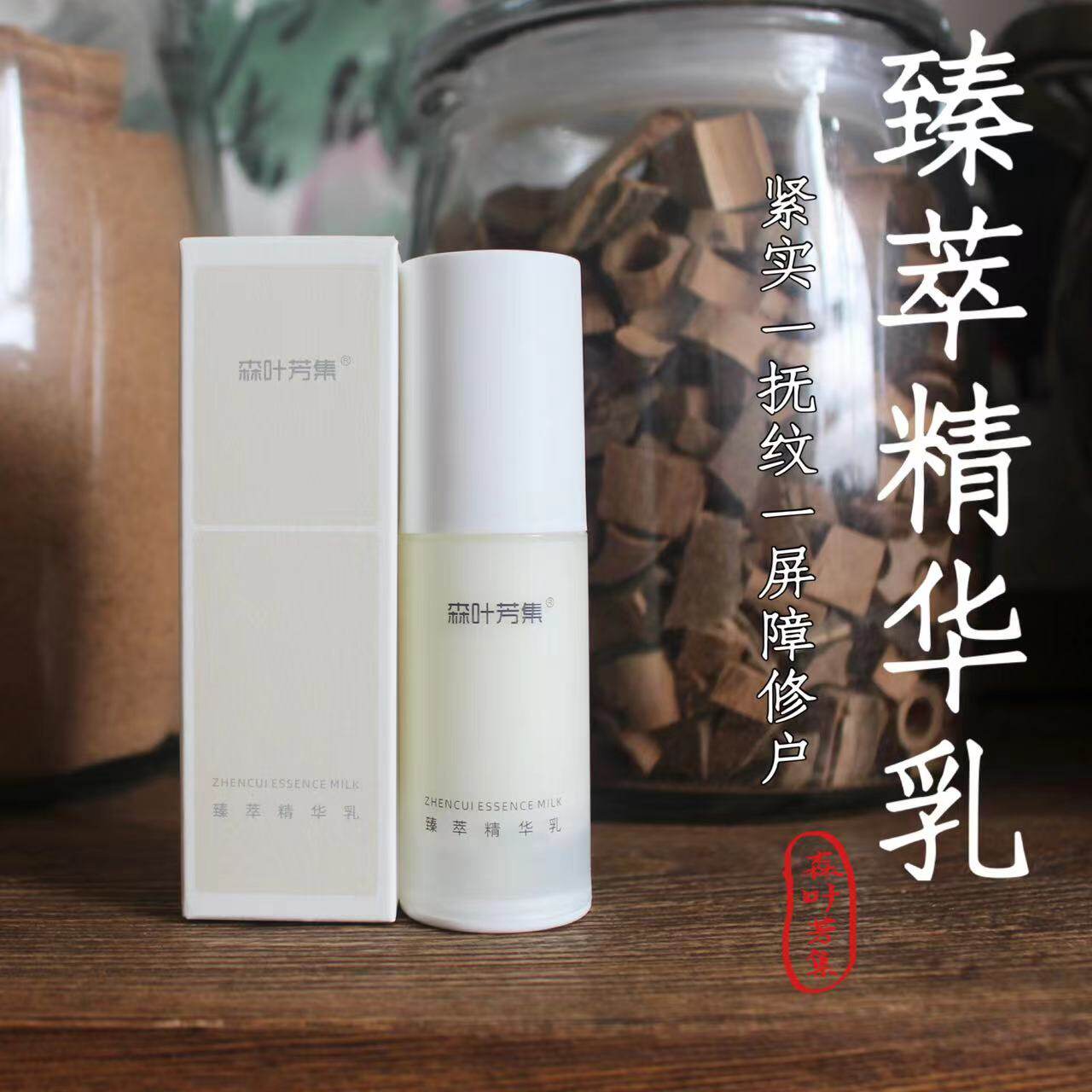 神经酰胺修护乳液改善肌肤屏障增厚角质层缓解泛红干燥蜕皮 - 实物图