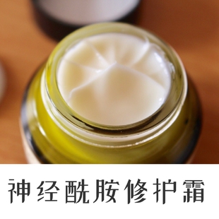 肌肤屏障帮手神经酰胺修护面霜增厚角质层改善干燥皮脂膜泛红 包邮