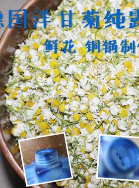 精油洋甘菊纯露森叶芳集修护