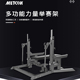 METCON迈砼多功能力量举赛架