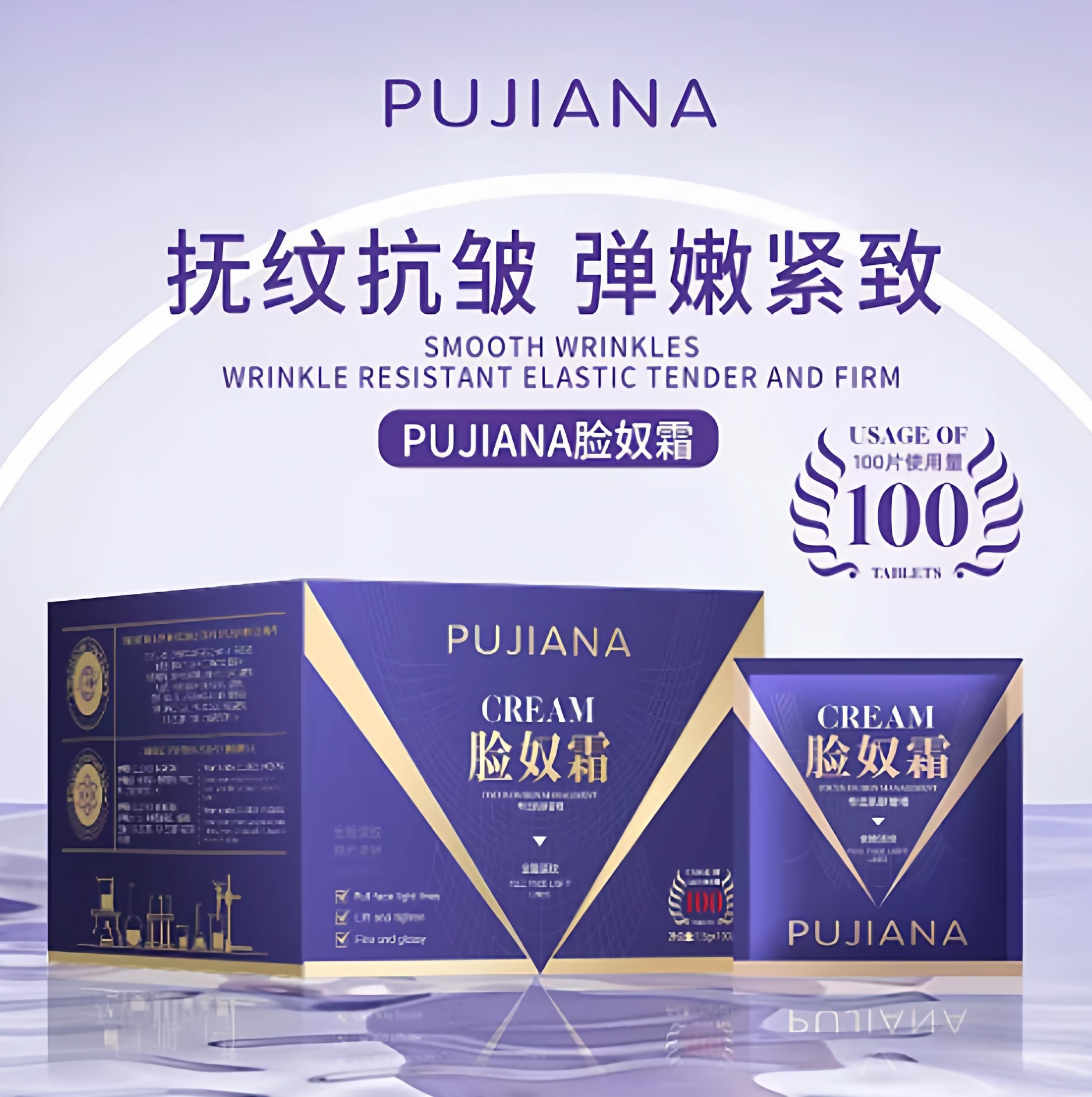 【福利】普伽娜脸奴霜面霜紧致保湿补水滋润提亮肤色素颜霜袋装,美容护肤/美体/精油,贴片面膜,淘宝优惠券,粉丝福利购,淘宝优惠卷