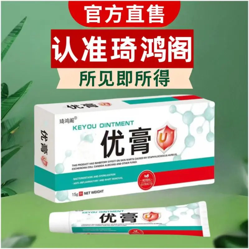 【琦鸿阁】优膏正品应季好物推荐