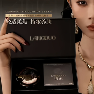 浪朵【首发抢购】浪朵LD柔光缎面气垫持妆气垫轻透遮瑕打造明星脸