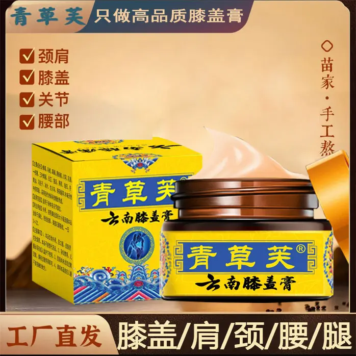 云南膝盖膏肩颈腰腿膝通用