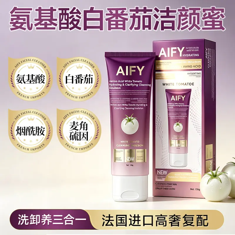 舒缓保湿澄净洁颜蜜洗面奶