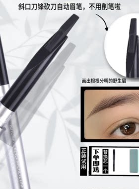 安蔻姿双头砍刀眉笔自然不晕染
