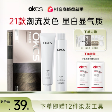 OKCS染发膏在家自染发剂亚麻