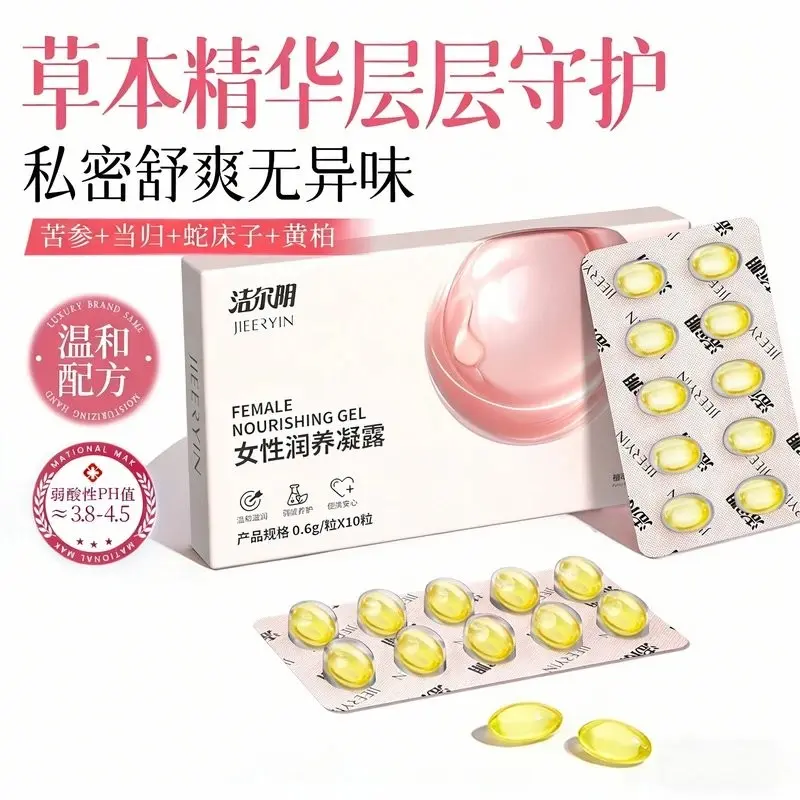 洁尔阴女性润养凝露洁尔阴