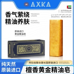 迪拜进口 新款蓝盒檀香黄金除螨精油皂深层清洁香气萦绕精油养肤