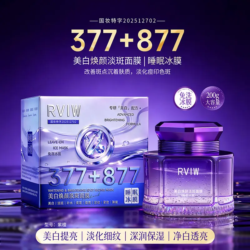 焕颜淡斑面膜睡眠冰膜免洗