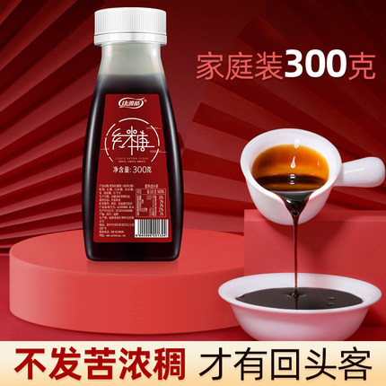 康雅酷液体红糖300g糍粑红糖浆冰粉全套配料专用浓缩红糖汁水黑糖