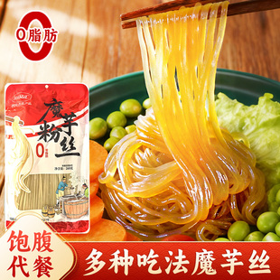 川品汇魔芋粉丝0脂饱腹代餐 260g低卡速食凉拌酸辣粉火锅食材批发