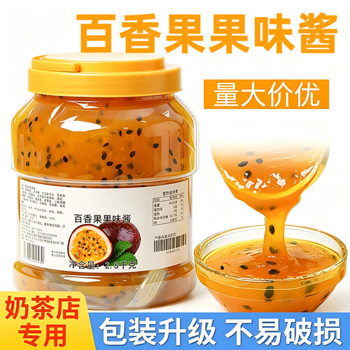 百香果2.5kg果味酱含真实果肉