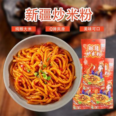 汇钜食品新疆炒米粉秘制酱料纯粮大米Q弹爽滑美味可口250克双料包