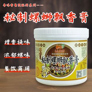 食通鲁味香螺蛳飘香膏螺蛳粉炒田螺海瓜子麻辣鲜香小龙虾海鲜