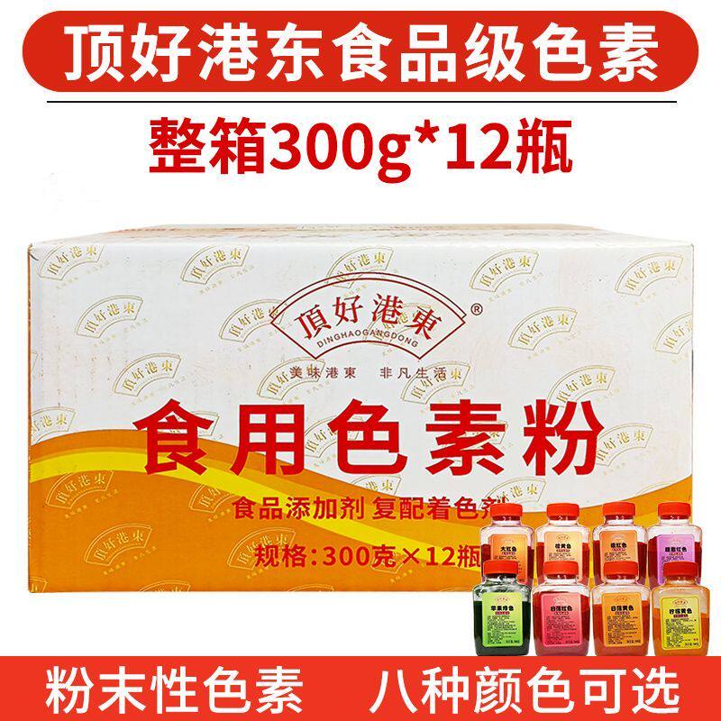 顶好色素大红色300g*12瓶素狮头持久不褪色糕点卤菜酱菜腌菜咸菜