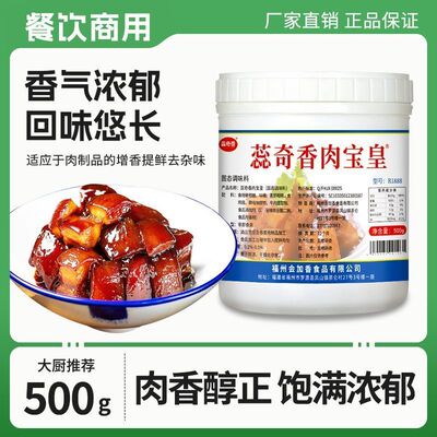 蕊奇香肉宝皇美味肉宝500g皇王鲜香王肉类食品添加剂酱卤爆烤鸭