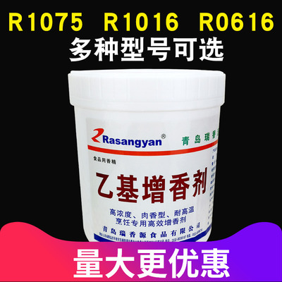瑞香源乙基增香剂增鲜