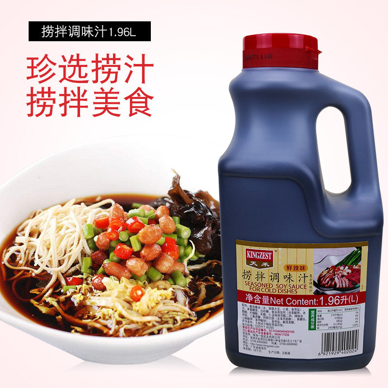 1.96L天禾珍选捞拌汁 凉拌调味汁 鲜辣型火锅调味油 包邮