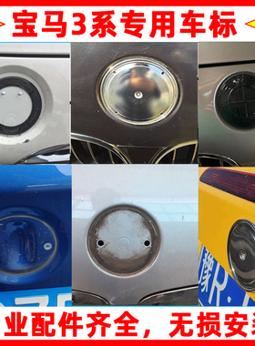 宝马3系车标e91e92e93后尾标gt前标f30f34原装325敞篷尾箱标志贴