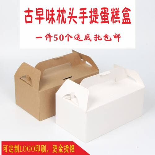 包装盒子长方形古早味枕头50套