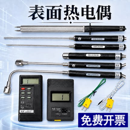 表面热电偶工业级手持式k型温度传感器感温线探针头测温仪NR系列