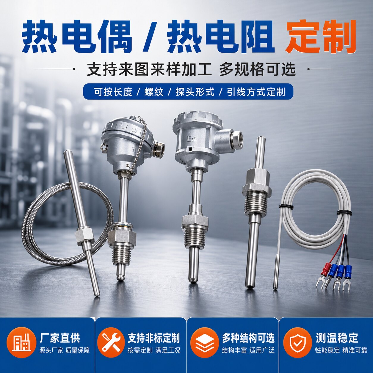 热电偶热电阻定制K型PT100温度传感器螺纹铠装探头厂家直销可开票