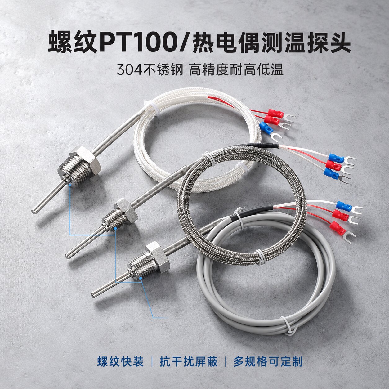 Pt100热电阻螺纹固定探头图片