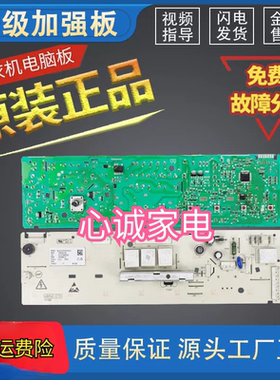 海信滚筒洗衣机电脑板XQG70-X1001S XQG70一S1066W主板WW10546323