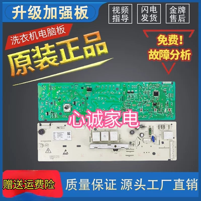 WW10546323主板海信XQG70-S1066W