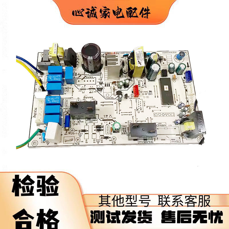 美的定频空调内机板202302100891