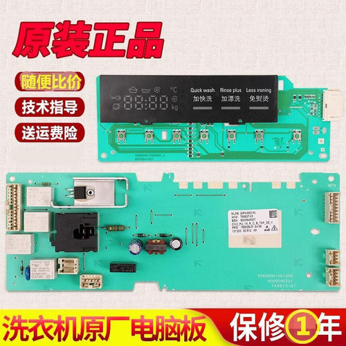 西门子主板WM12E2680WWM12E2R80W