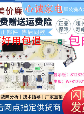 适用于三洋滚筒洗衣机电脑板WF812320BISOS WF812921BILOW 显示板