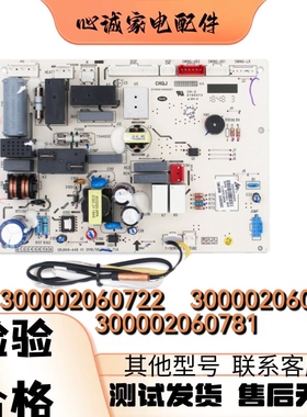 适用格力空调 300002060721 M849F1DA 300002060722 主板M849F3DA