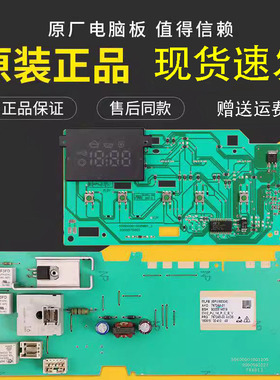 适用西门子IQ100滚筒洗衣机XQG65-WM08E1R80W电脑板电源控制主板