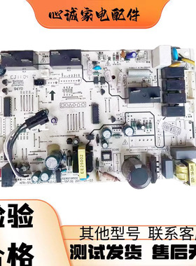 KFR-51L/BP2DN1Y-V美的空调内机主板KFR-51/BP2DN1Y-K.D.12.NP1-1