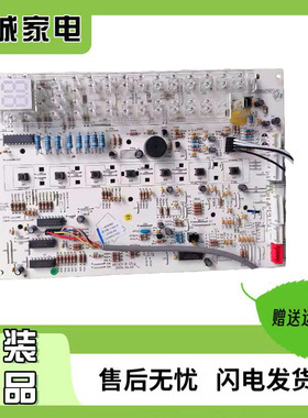 适用 格力空调配件柜机 电脑板 30563082 显示板 D304F3F 控制板