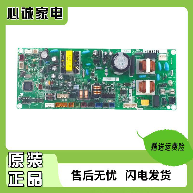 松下主板A73C6986多联机